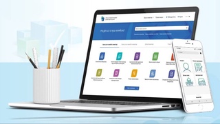 Цифровое будущее государственных услуг