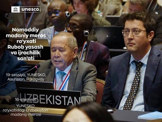 Рубаб соғыў ҳәм атқарыў көркем өнери ЮНЕСКО дизимине киргизилди