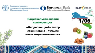 Лучшие инвестиционные ниши плодоовощного сектора Узбекистана - в фокусе онлайн-конференции 1 июня 2022 года