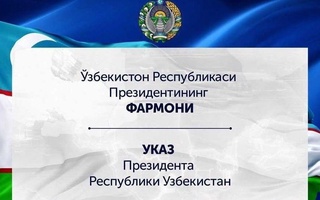 Ўзбекистон Республикасида коррупцияга қарши курашиш тизимини такомиллаштириш бўйича қўшимча чора-тадбирлар тўғрисида