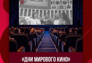 В Узбекистане пройдут крупные кинопоказы, получившие мировое признание и показанные на мировых сценах