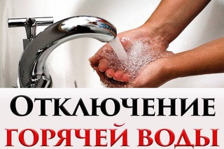 В Чиланзарском, Учтепинском и Юнусабадском районов столицы временно отключили горячую воду