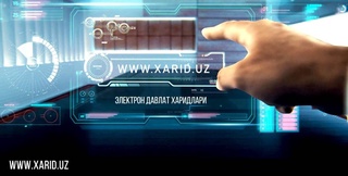 В Узбекистане разработана Стратегия совершенствования системы государственных закупок