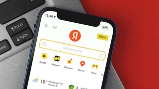 «Яндекс» добавил в приложение умную камеру