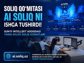 Soliq qo‘mitasi AI SOLIQ’ni ishga tushirdi