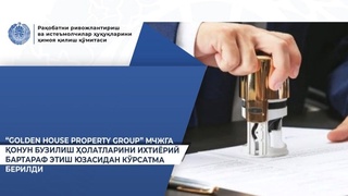 Танқид учун мижозларидан жарима ундиришга уринган компания огоҳлантирилди