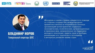 Организация Самаркандского форума: актуально и своевременно