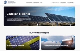 The Ministry of Energy has launched a digital online platform for the purchase of renewable energy sources