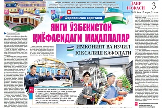 Yangi Oʻzbekiston qiyofasidagi mahallalar — imkoniyat va izchil yuksalish kafolati