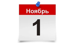 Аз 1 ноябр дар Ӯзбекистон кадом тағйиротҳо эътибор пайдо мекунанд?