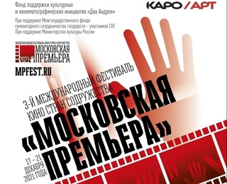 Oʻzbek filmlari Moskvadagi xalqaro kinofestivalda ishtirok etadi
