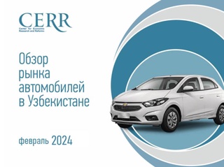 В феврале общие продажи всех транспортных средств в Узбекистане превысили 115 тысяч