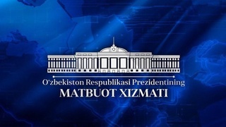 Президент Республики Узбекистан посетит Российскую Федерацию с рабочим визитом