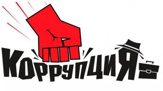 Қарши тумани коррупциясиз ҳудудга айланади