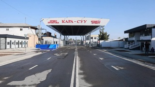 Закрытый 14 лет назад КПП «Кара-Суу» на границе с Узбекистаном откроют в ближайшие дни