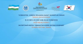 Узбекско-корейские отношения достигли уровня особого стратегического партнерства