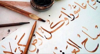 В Узбекистане будет создана Международная школа каллиграфии и книжного искусства