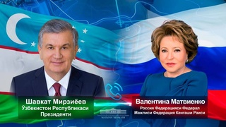 Ўзбекистон Президенти Валентина Матвиенко билан телефон орқали мулоқот қилди