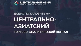 Как использовать портал CATI для определения экспортных возможностей