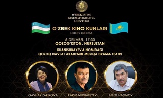 Қазақстанда «Өзбек киносының күндері» өтеді