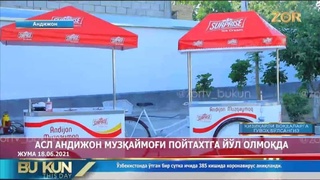 В Узбекистане запатентовали «Андижанское мороженое»