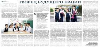 Творец будущего нации