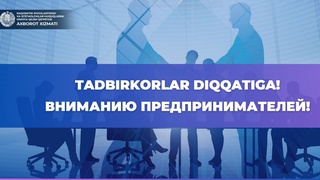 Комитет по конкуренции призывает предпринимателей участвовать в изучении их взаимодействия с торговыми сетями