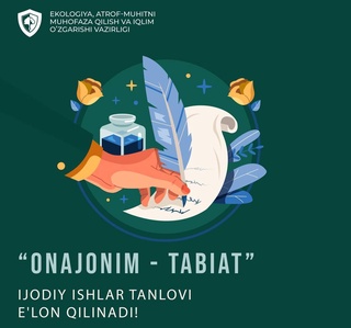 В Узбекистане объявляется конкурс на лучшие творческие работы «Онажоним - табиат»