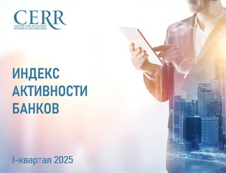 Анализ тенденций в банковском секторе Узбекистана за первый квартал 2025 года