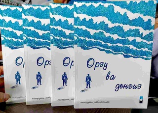 Ёш ёзувчилар ҳикояларини жамлаган китоб нашр қилинди