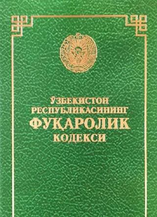 Янги таҳрирдаги Фуқаролик кодекси лойиҳаси яна муҳокамада