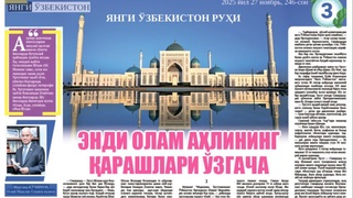 Endi olam ahlining qarashlari oʻzgacha