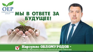 Как глобальное изменение климата влияет на экосистему Бухарской области?