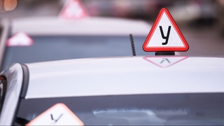 Экзамены на получение водительских прав будут проводить частники