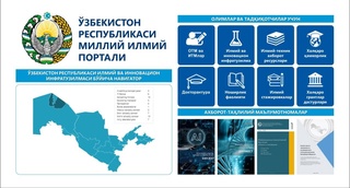 «Национальный научный портал» - новая цифровая возможность для молодых ученых