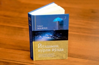 Адабиёт, китоб жавонини безовчи ажойиб бир ганжина нашрдан чиқди