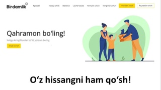 «Бирдамлик» лойиҳаси пандемия даврини енгил ўтказишда ёрдам беради