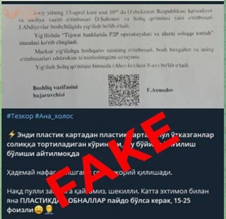 Аз интиқоли пул байни шахсони воқеӣ андоз ситонида намешавад