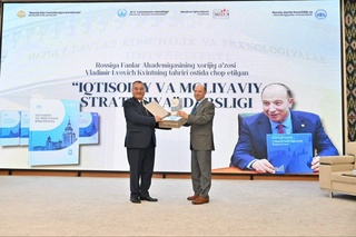 Современные подходы к разработке экономической и финансовой стратегии