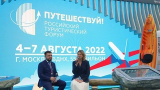 Узбекистан примет участие в российском туристическом форуме в качестве государства-партнера