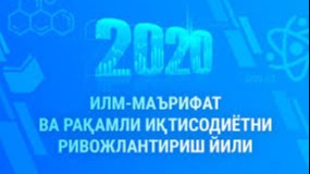 Пандемия туфайли “Илм, маърифат ва рақамли иқтисодиёт йили” Давлат дастурининг қайси бандлари бажарилмай қолмоқда?