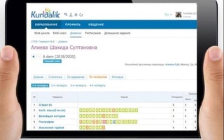 В МНО опровергли слухи о давлении на учителей по поводу продления подписки на Kundalik