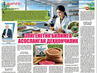 Эпигенетик билимга асосланган деҳқончилик