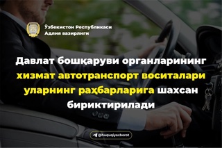 Хизмат автотранспорт воситалари хусусида муҳим янгилик...