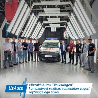 Jizzax avtomobil zavodi sifat menejmenti tizimi va mahsulot auditidan muvaffaqiyatli o'tdi