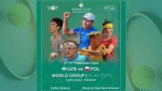 Кубок Дэвиса: когда рейтинги не в счет…