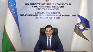 Ўзбекистон илк бор Евроосиё иқтисодий комиссияси Кенгашининг йиғилишида иштирок этди