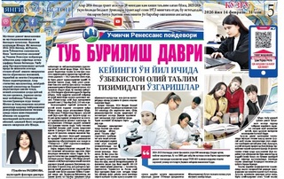 Түп бурылыс дәўири