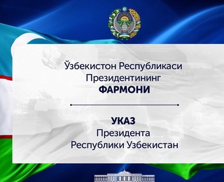 Ўзбекистон Республикаси давлат мустақиллигининг йигирма тўққиз йиллиги муносабати билан ҳарбий хизматчилар ва ҳуқуқни муҳофаза қилиш органлари ходимларидан бир гуруҳини мукофотлаш тўғрисида