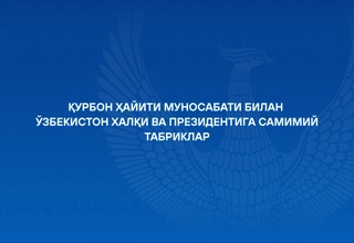 Хорижий ҳамкорлардан қутловлар